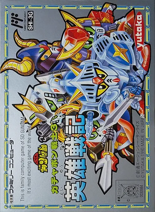 SD Gundam - Gachapon Senshi 3 - Eiyuu Senki (Japan)
